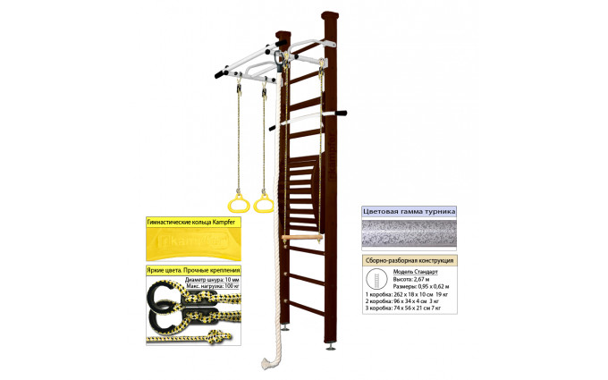 Шведская стенка Kampfer Helena Maxi Ceiling (№5 Шоколадный Стандарт белый антик турник) Шведская стенка Kampfer Helena Maxi Ceiling (№5 Шоколадный Стандарт белый антик турник)